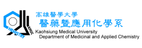 高雄醫學大學醫藥暨應用化學系